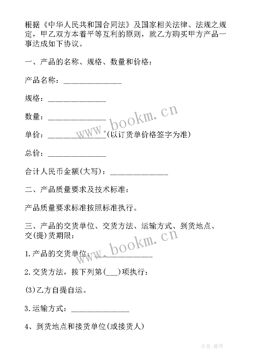 2023年影楼产品销售合作合同(大全9篇)