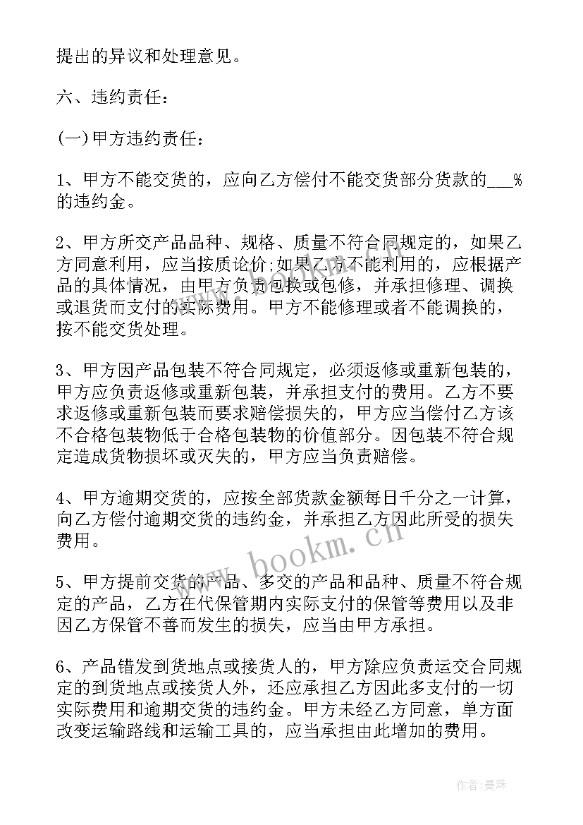 2023年影楼产品销售合作合同(大全9篇)