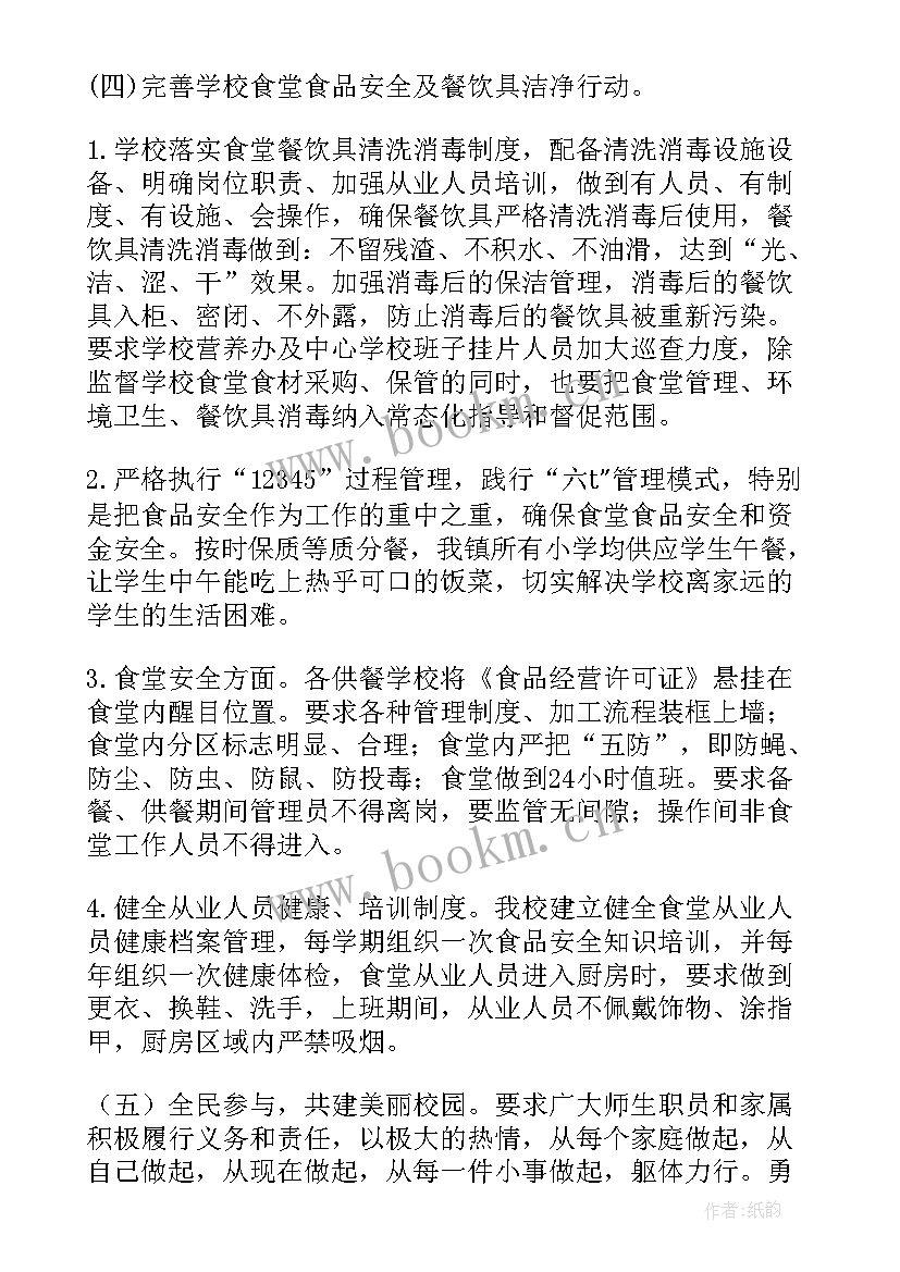 2023年医院爱国卫生专项行动简报 爱国卫生工作总结(大全5篇)