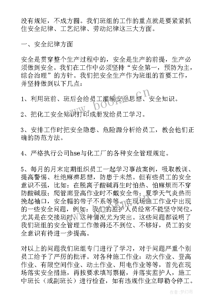 最新审批工作总结提纲(汇总8篇)