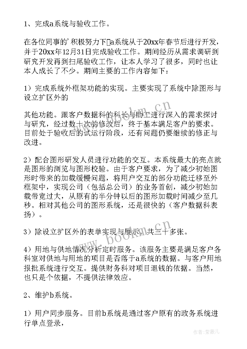 最新边境管理工作汇报 工作总结报告(优秀7篇)