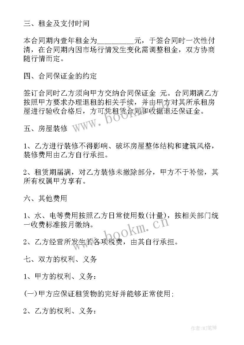 2023年渔船租赁价格 门面租赁合同下载(大全7篇)