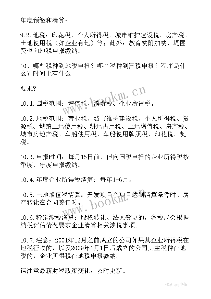 2023年新成立社会治理局工作总结会 新成立公司工作总结汇报材料共(汇总5篇)