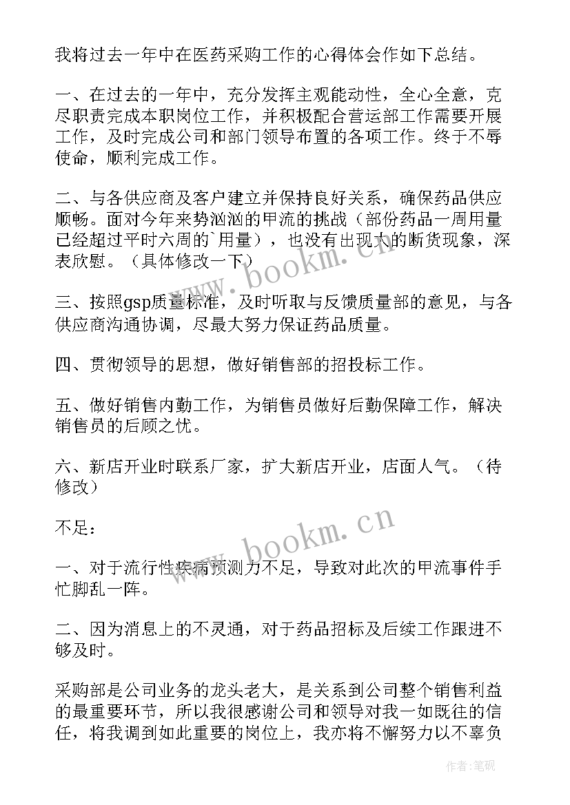 2023年保安防疫工作总结报告(优质5篇)