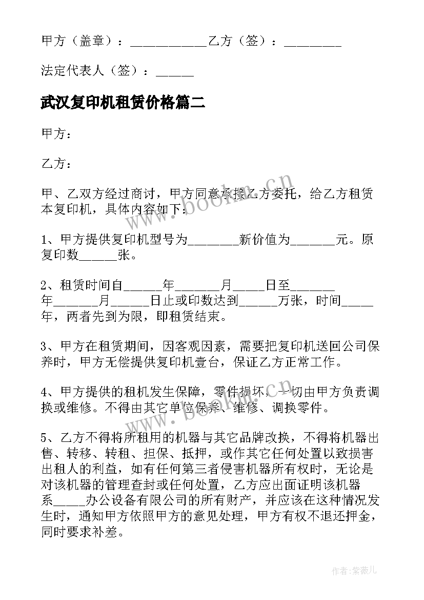 2023年武汉复印机租赁价格 复印机租赁合同(通用5篇)