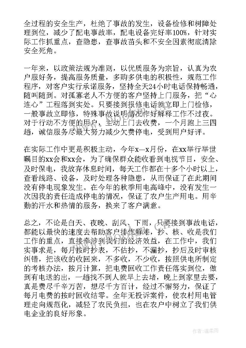 2023年函授站年底工作总结(大全9篇)