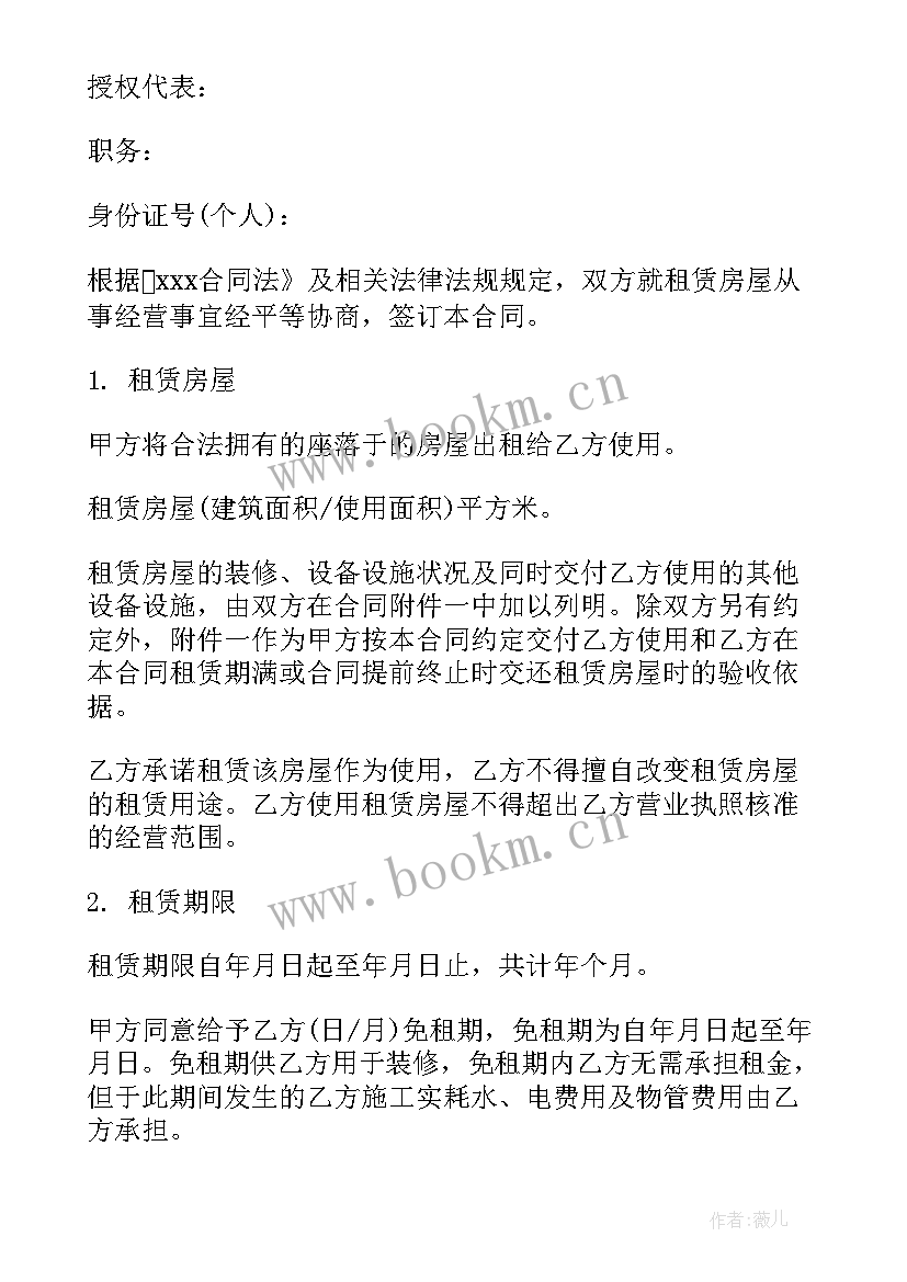 商铺定金合同(实用5篇)