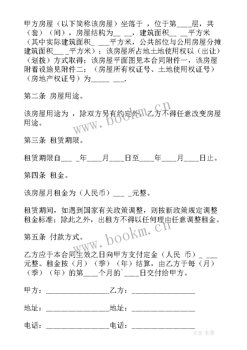 2023年套房出租合同 小区房屋出租合同(汇总8篇)