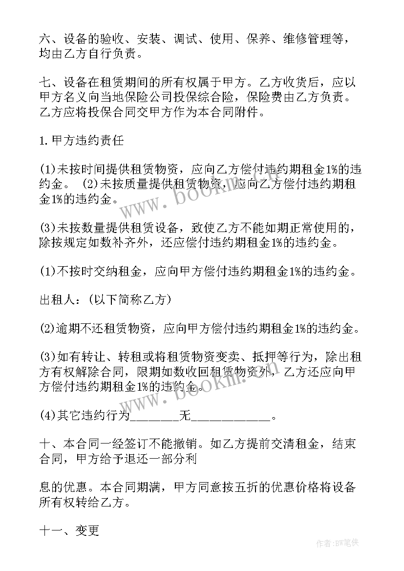 场地厨房租用合同(优秀6篇)