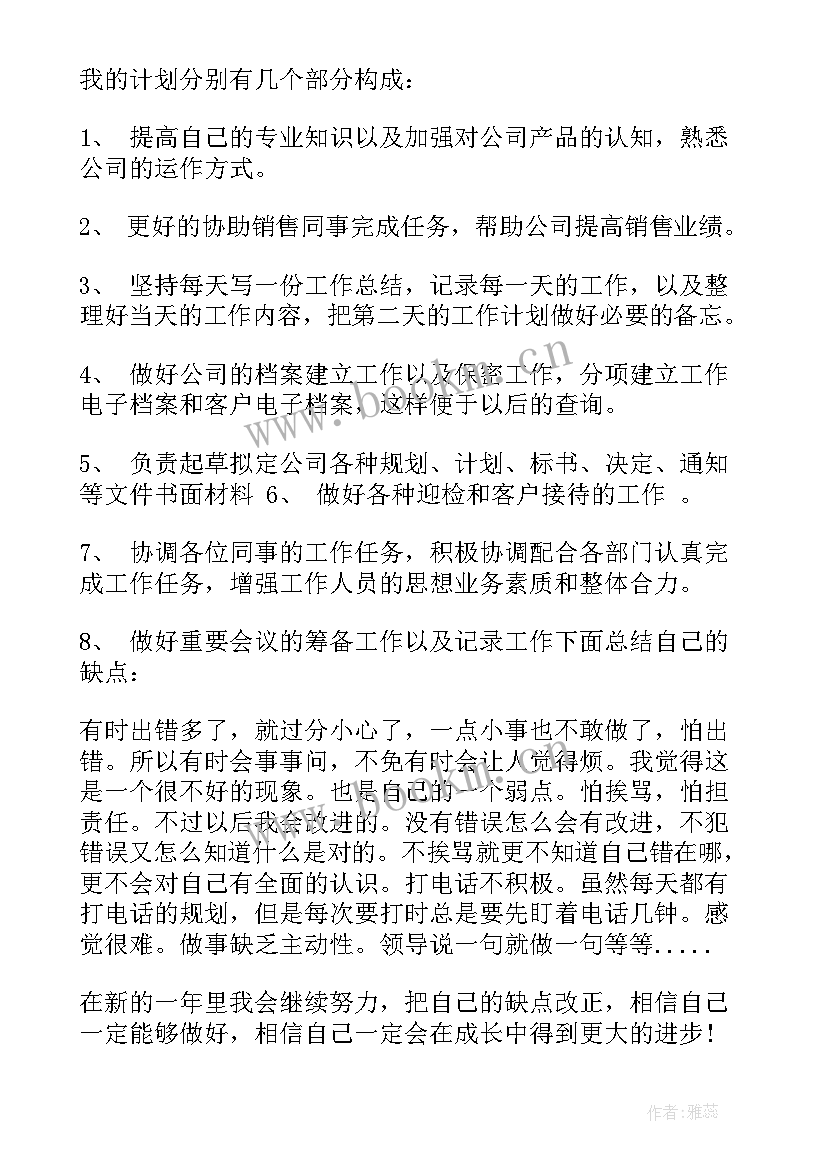 最新季度工作总结精辟 季度工作计划(精选5篇)