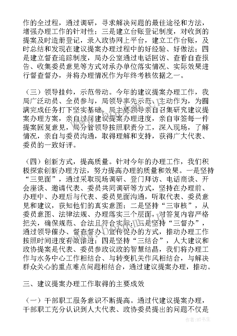 最新出访办理工作总结(优质5篇)