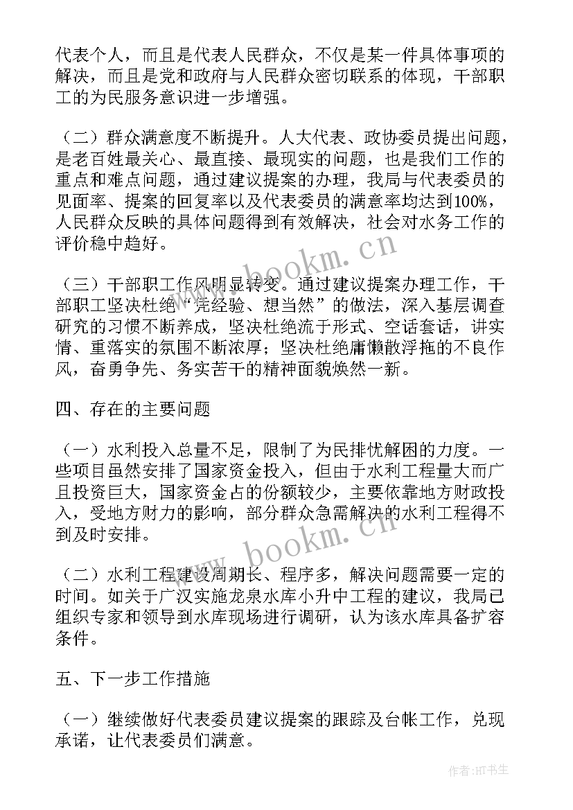 最新出访办理工作总结(优质5篇)