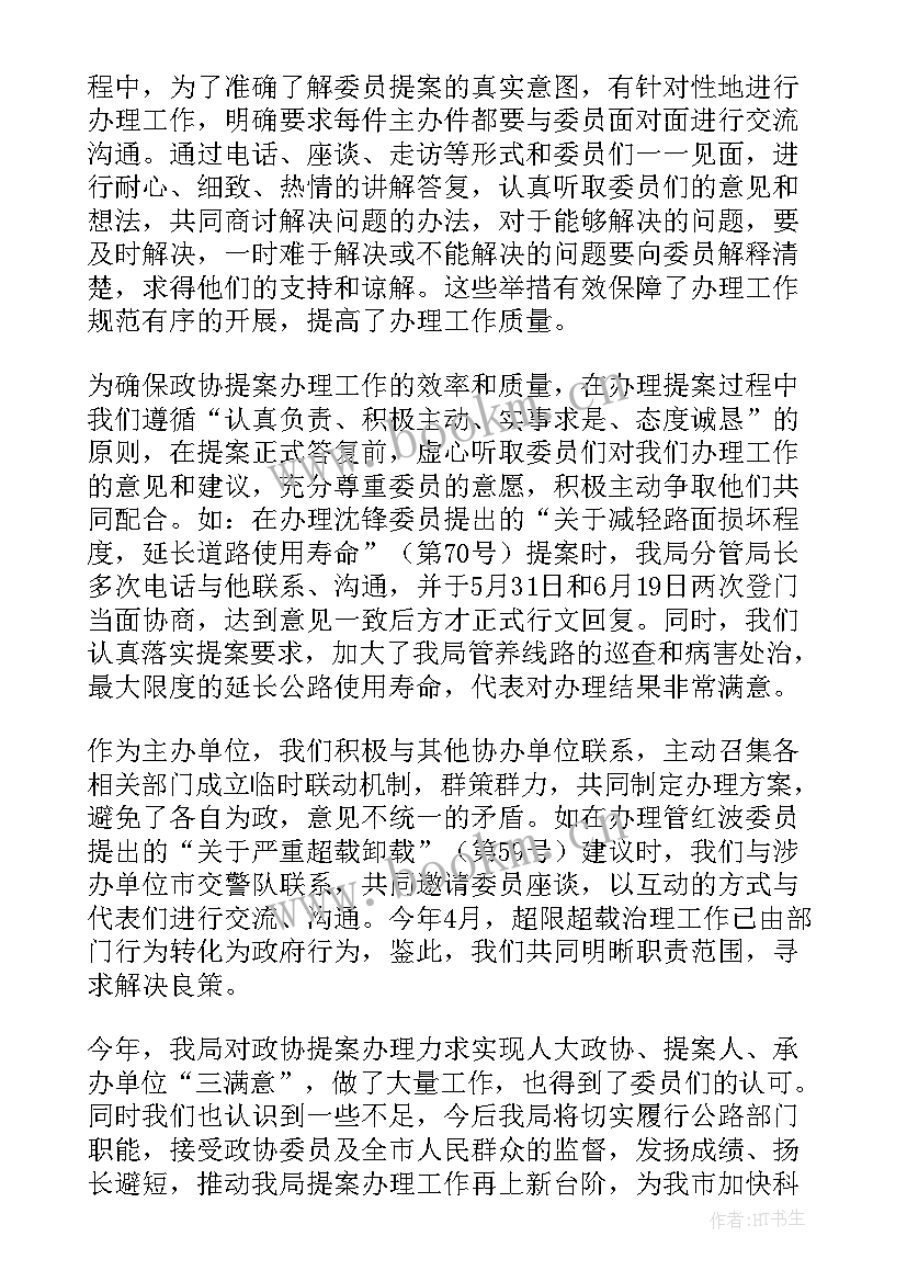 最新出访办理工作总结(优质5篇)