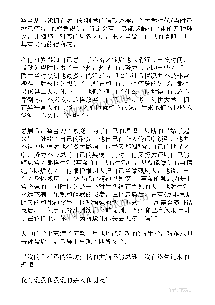 2023年认识香烟教案 生涯规划之认识自己班会(通用5篇)