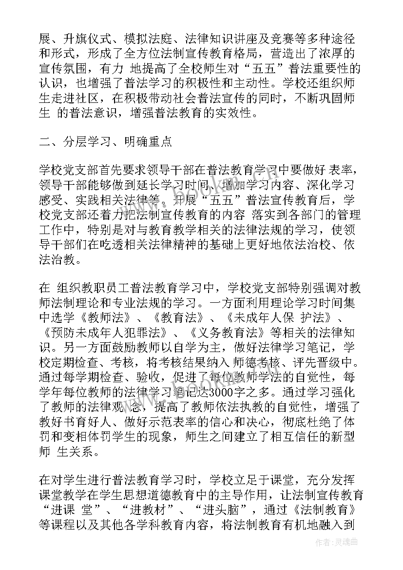 2023年值日班委工作总结 值日班长日记(精选6篇)