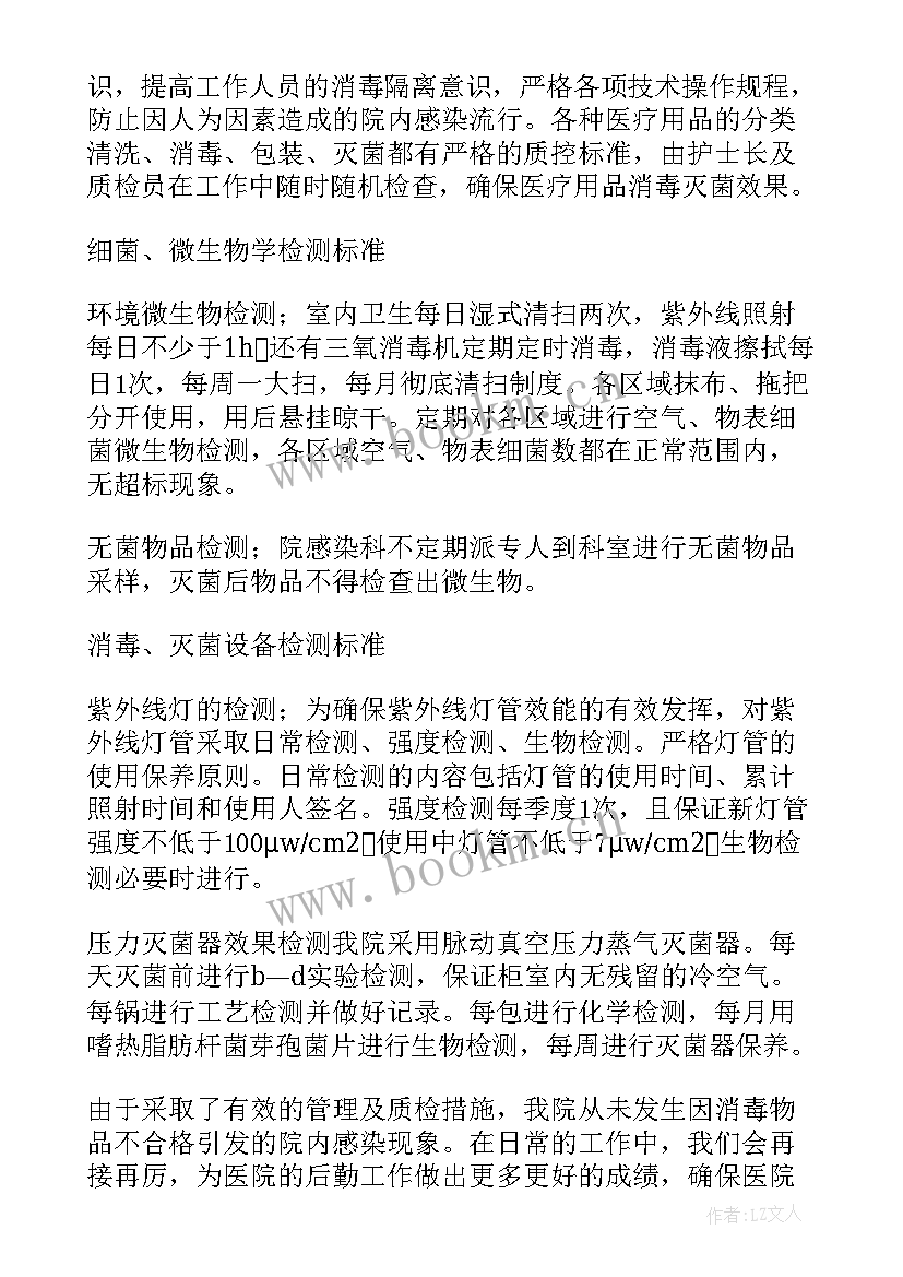 最新大班卫生消毒工作总结(实用5篇)