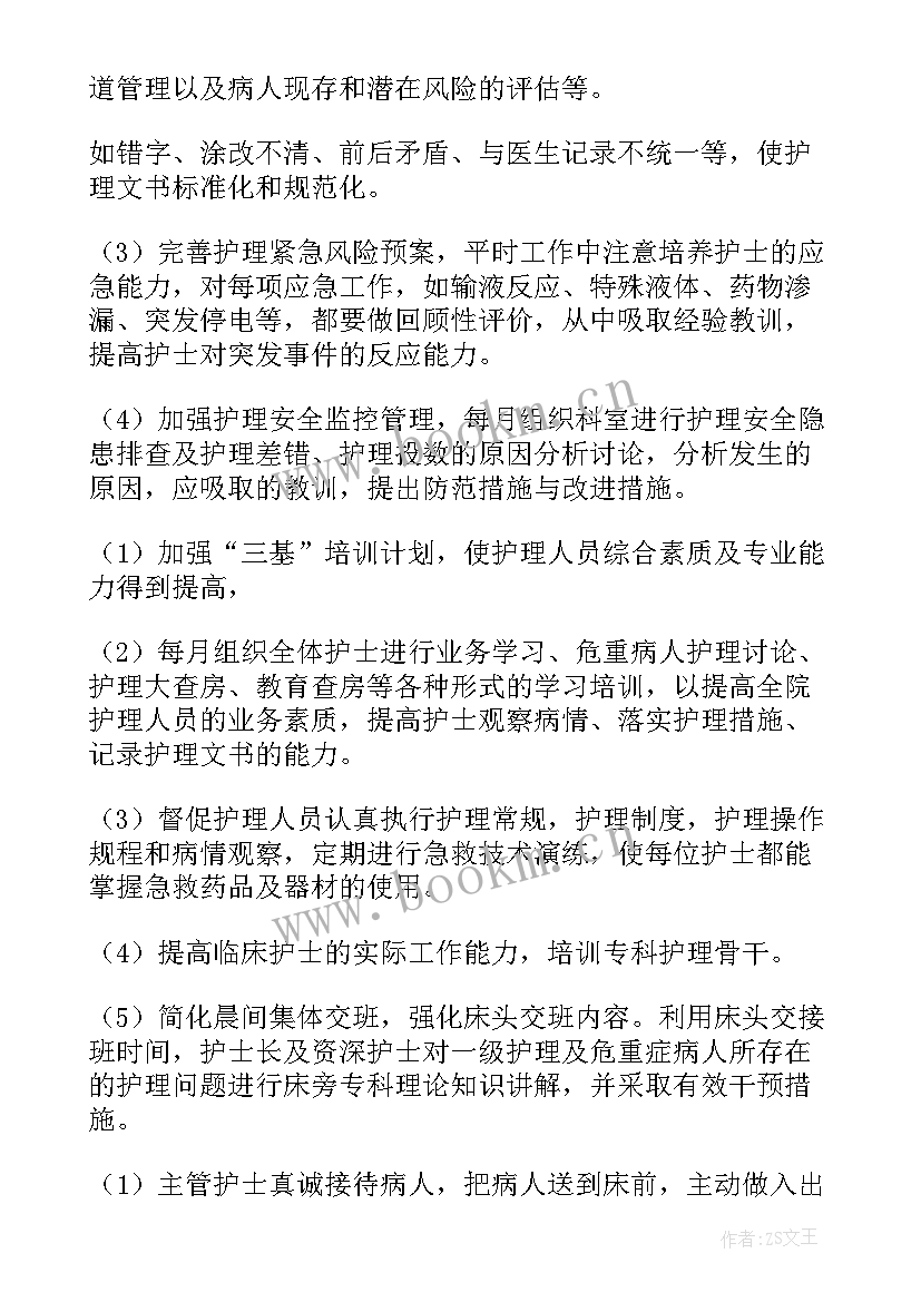 最新网格员下一年工作计划(汇总6篇)