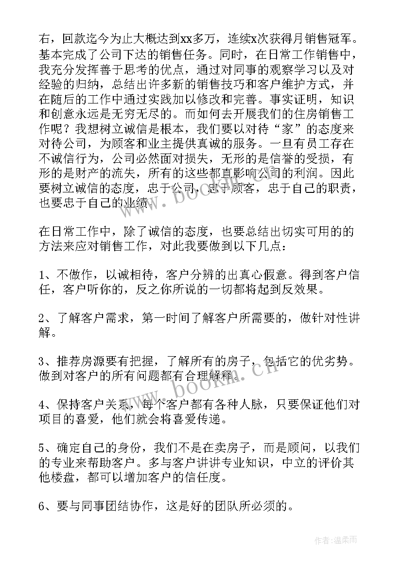 最新小学生辅老师工作计划 中介年终工作总结(实用7篇)