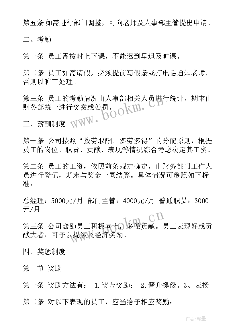 最新影院员工工作总结(精选6篇)