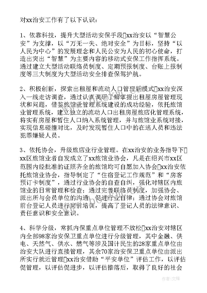 2023年工厂车间跟岗实践总结 跟班学习心得体会(优质5篇)