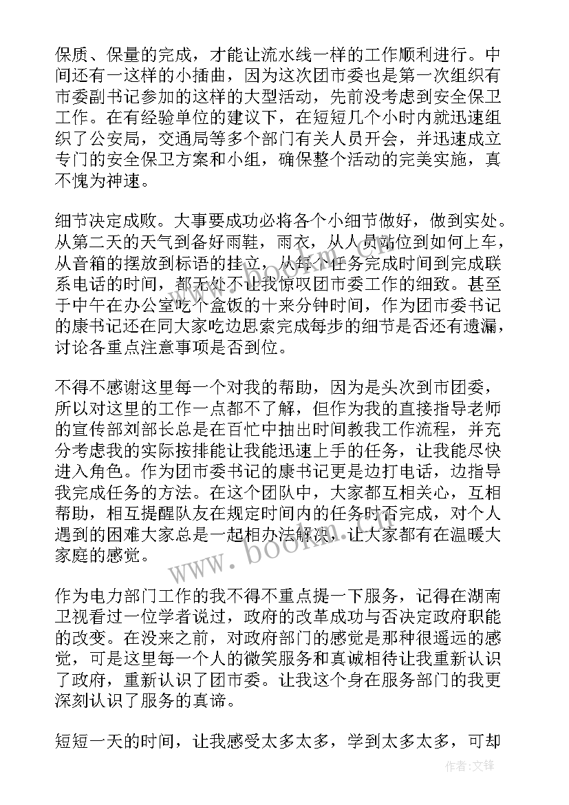 2023年工厂车间跟岗实践总结 跟班学习心得体会(优质5篇)