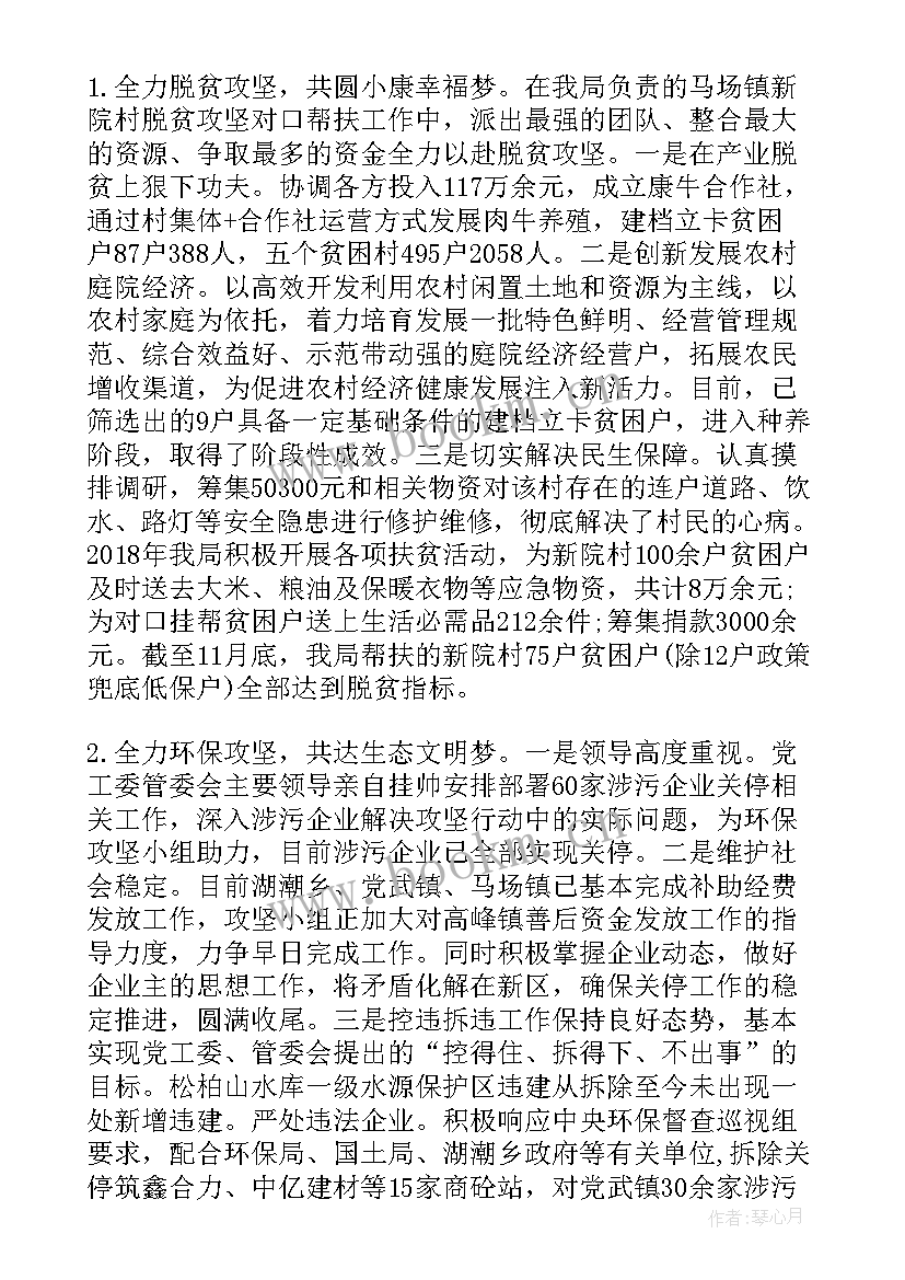 2023年智慧检务的工作总结 智慧城工作总结实用(汇总5篇)