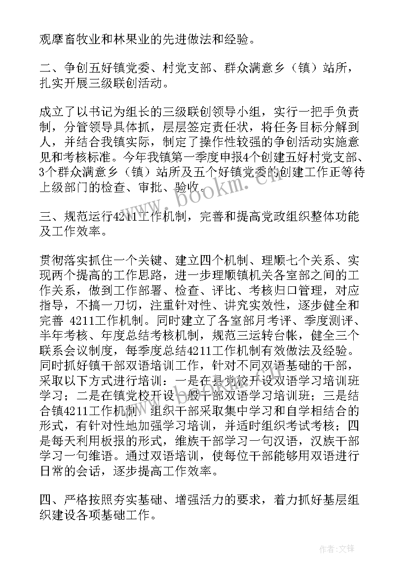 最新基层两委成员工作总结(通用7篇)