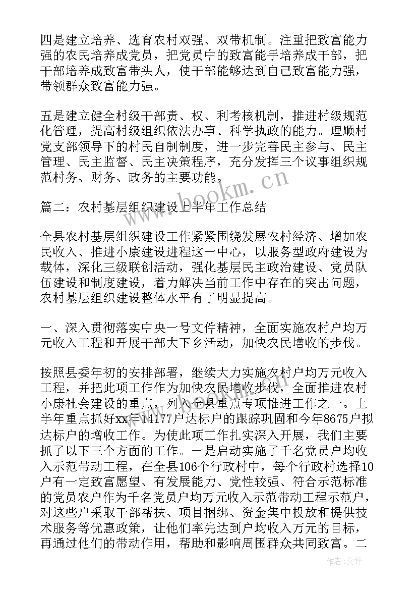 最新基层两委成员工作总结(通用7篇)