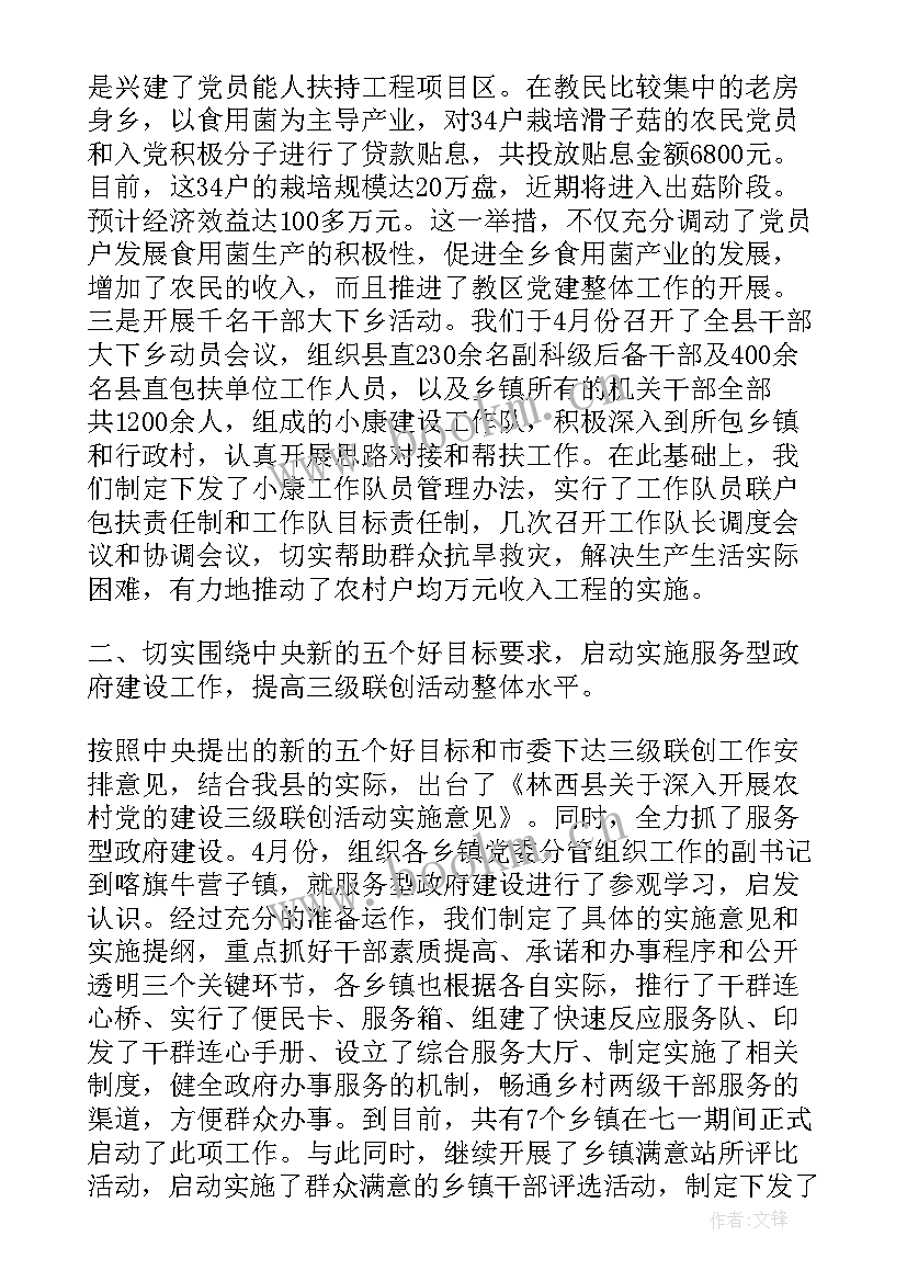 最新基层两委成员工作总结(通用7篇)