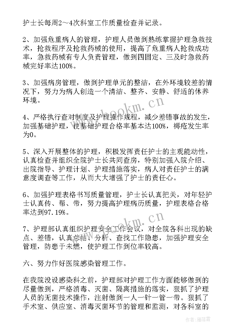 最新护士工作考核表个人总结 护士年终考核个人工作总结(通用10篇)