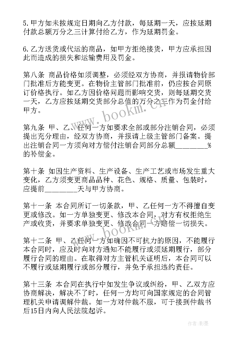 最新不锈钢材料购销合同 不锈钢水箱采购合同样本(精选5篇)