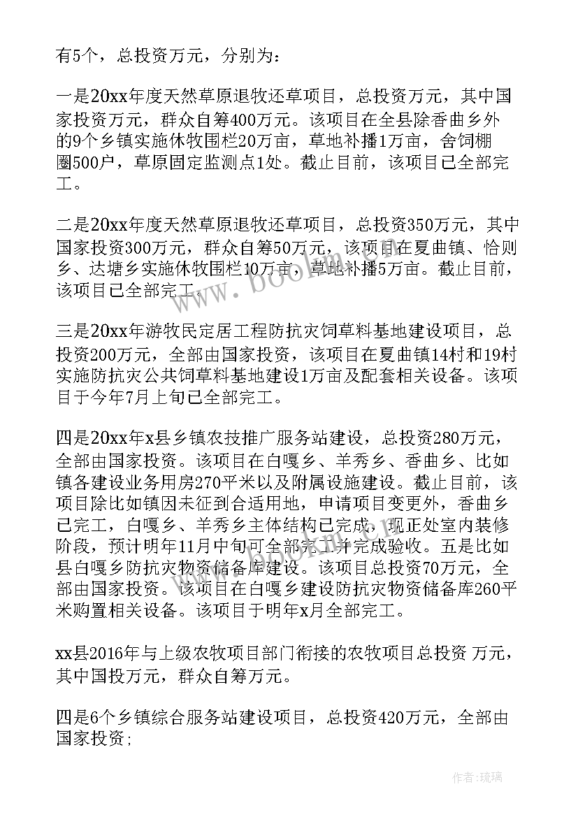最新农村三农工作总结(模板5篇)