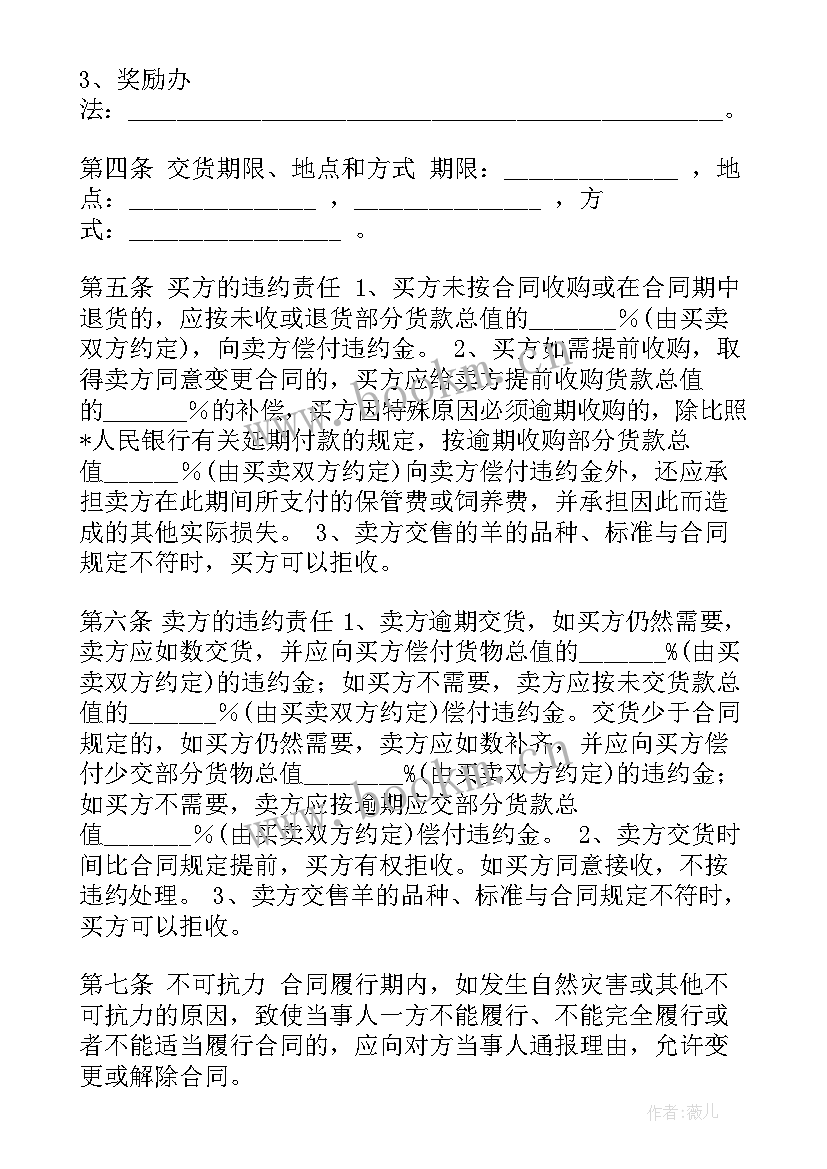 2023年改装房车车合法上路 房车订购合同(模板6篇)