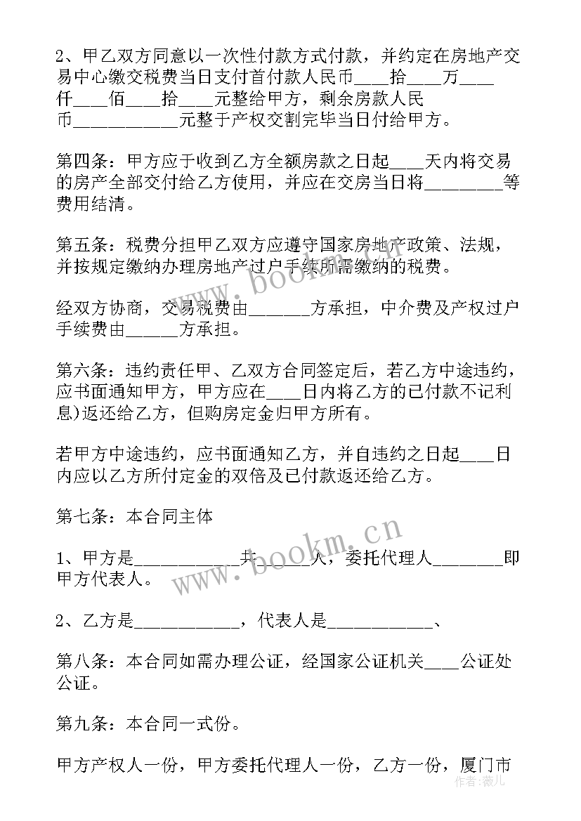 2023年改装房车车合法上路 房车订购合同(模板6篇)