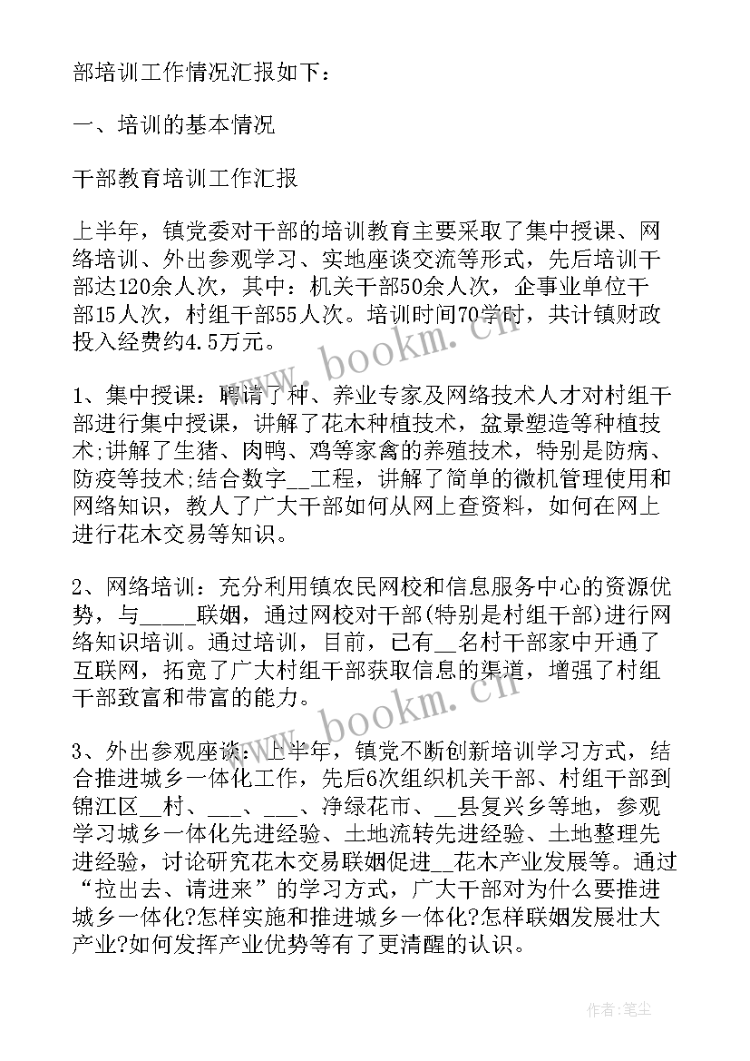 2023年教育培训的工作总结 教育培训工作总结(大全5篇)