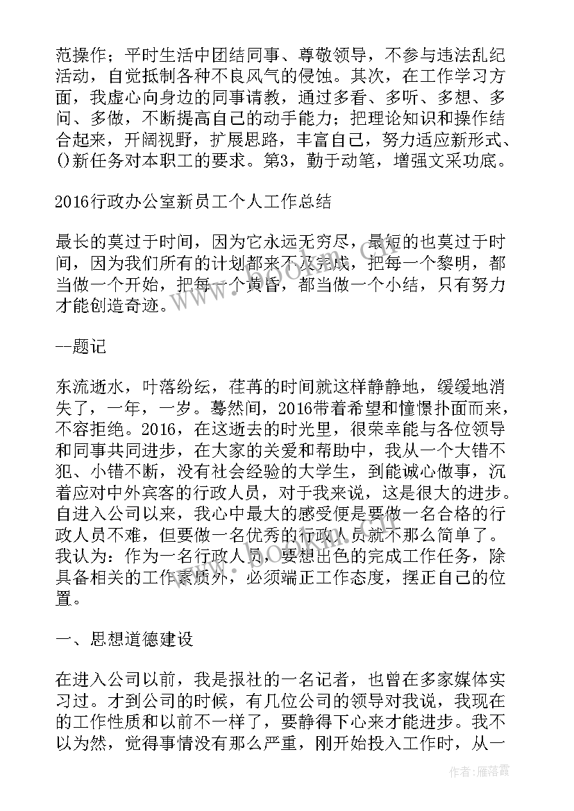 电厂铲车司机工作总结 电厂员工年终工作总结(模板7篇)