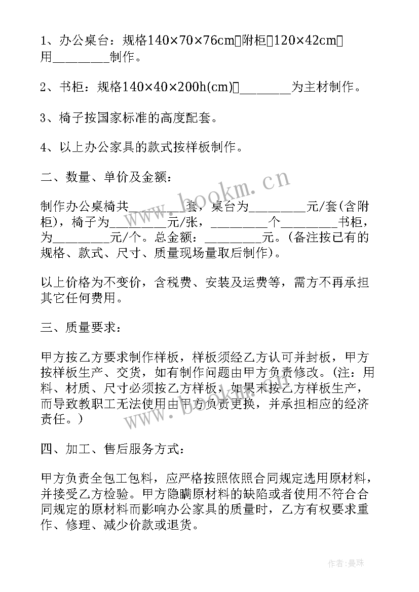 2023年全屋定制家具合同 定制铝制家具合同(实用6篇)