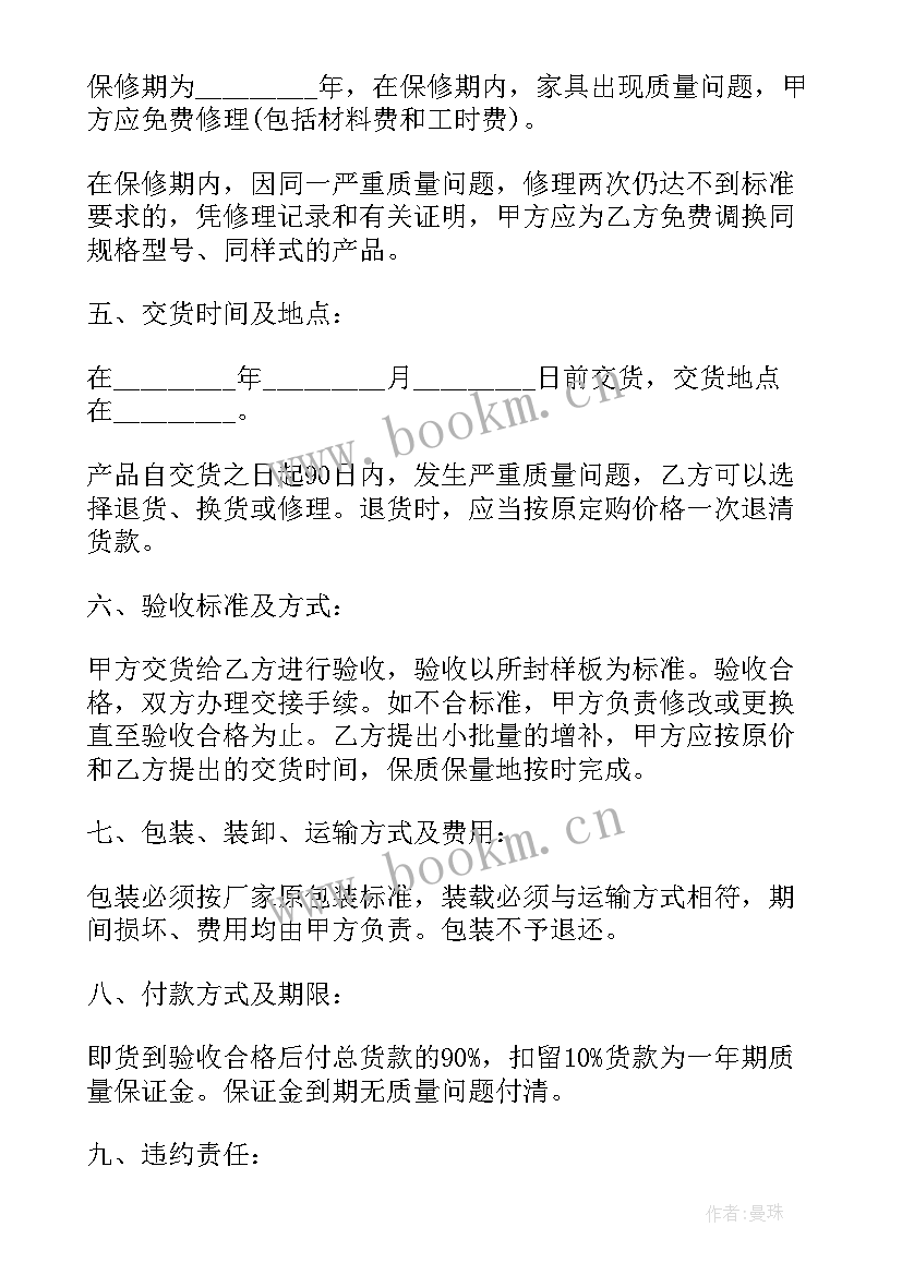 2023年全屋定制家具合同 定制铝制家具合同(实用6篇)