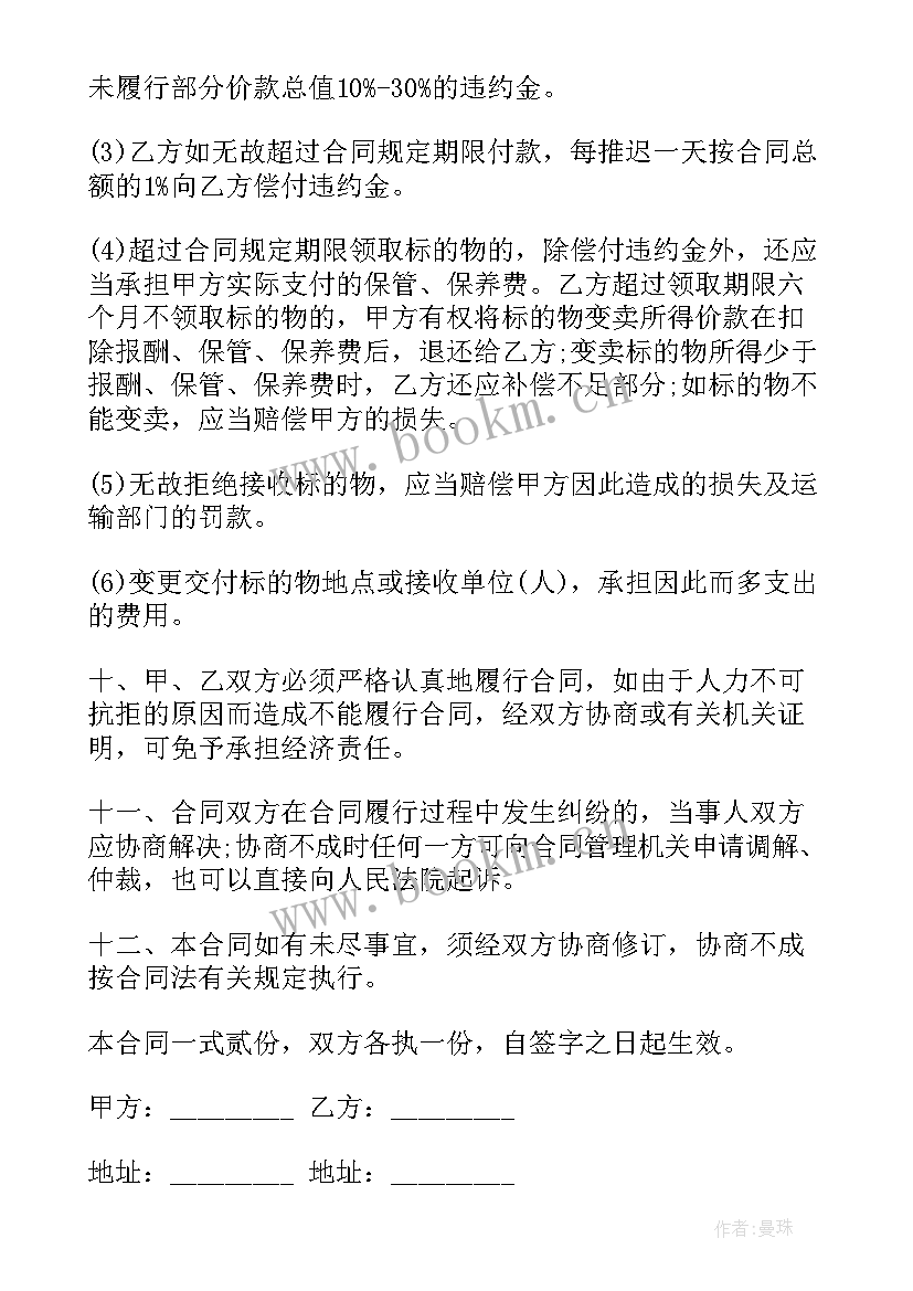 2023年全屋定制家具合同 定制铝制家具合同(实用6篇)