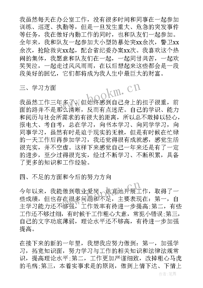 2023年辅警试用期个人总结 交通辅警工作总结(通用6篇)