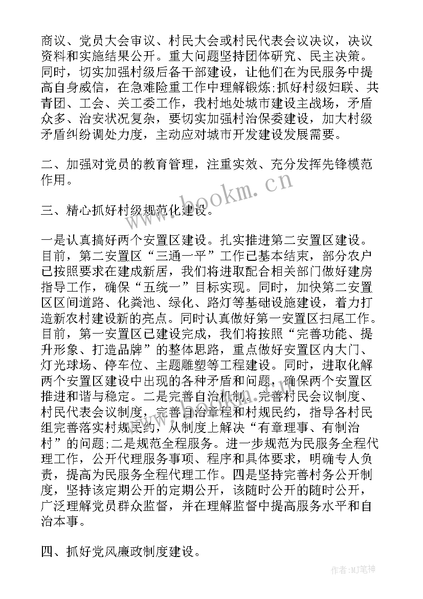 最新会议记录员工作内容(优秀10篇)