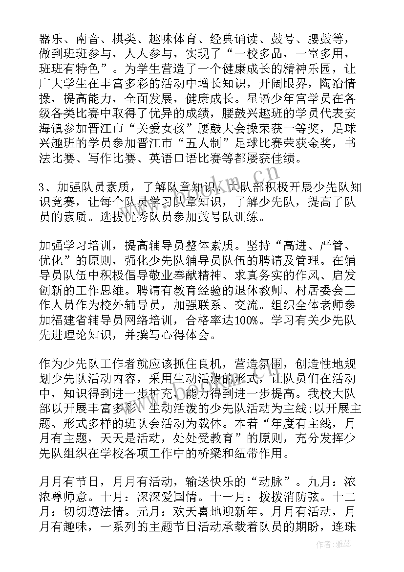 带班学长工作总结 学校工作总结(大全8篇)