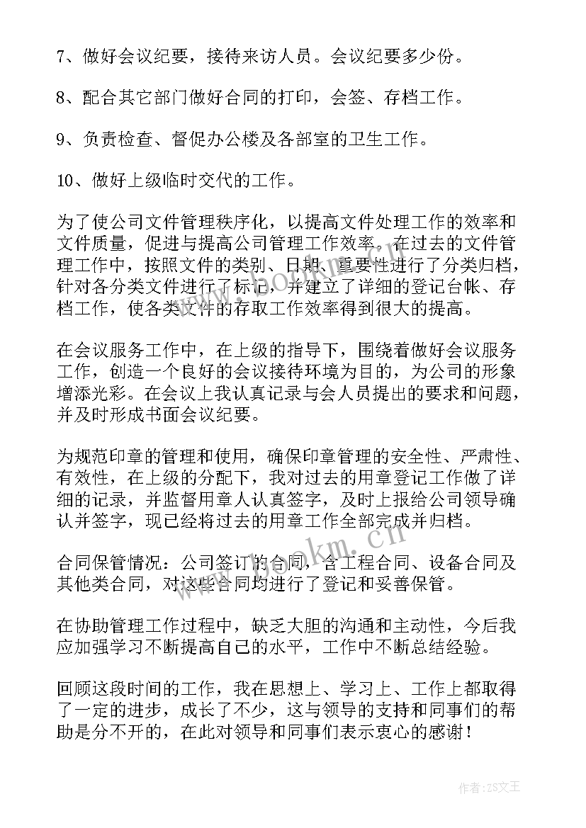 最新口才班老师工作总结(大全10篇)