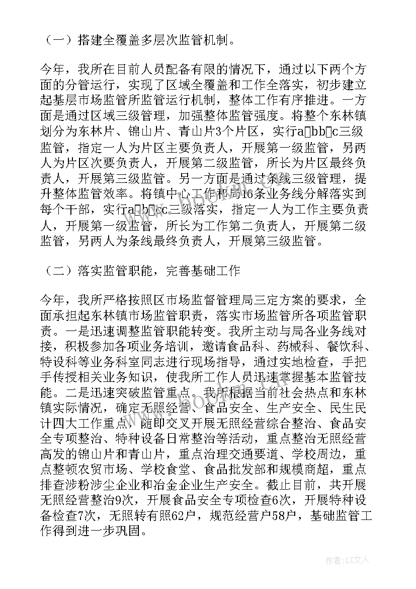 2023年市场监管法制工作总结 市场监管部工作计划共(精选5篇)