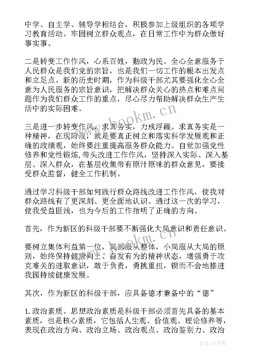 部队尖兵心得体会 培训心得体会(大全5篇)