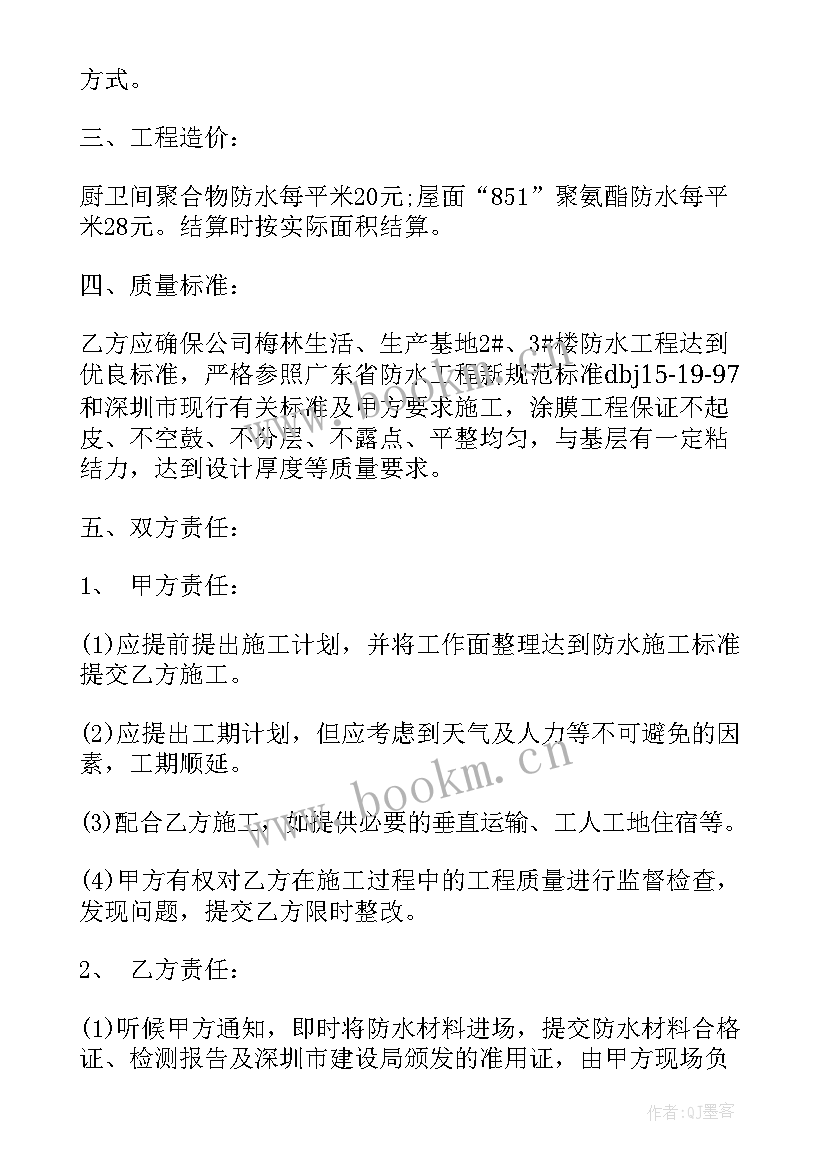 最新抗震支架施工方案(实用9篇)