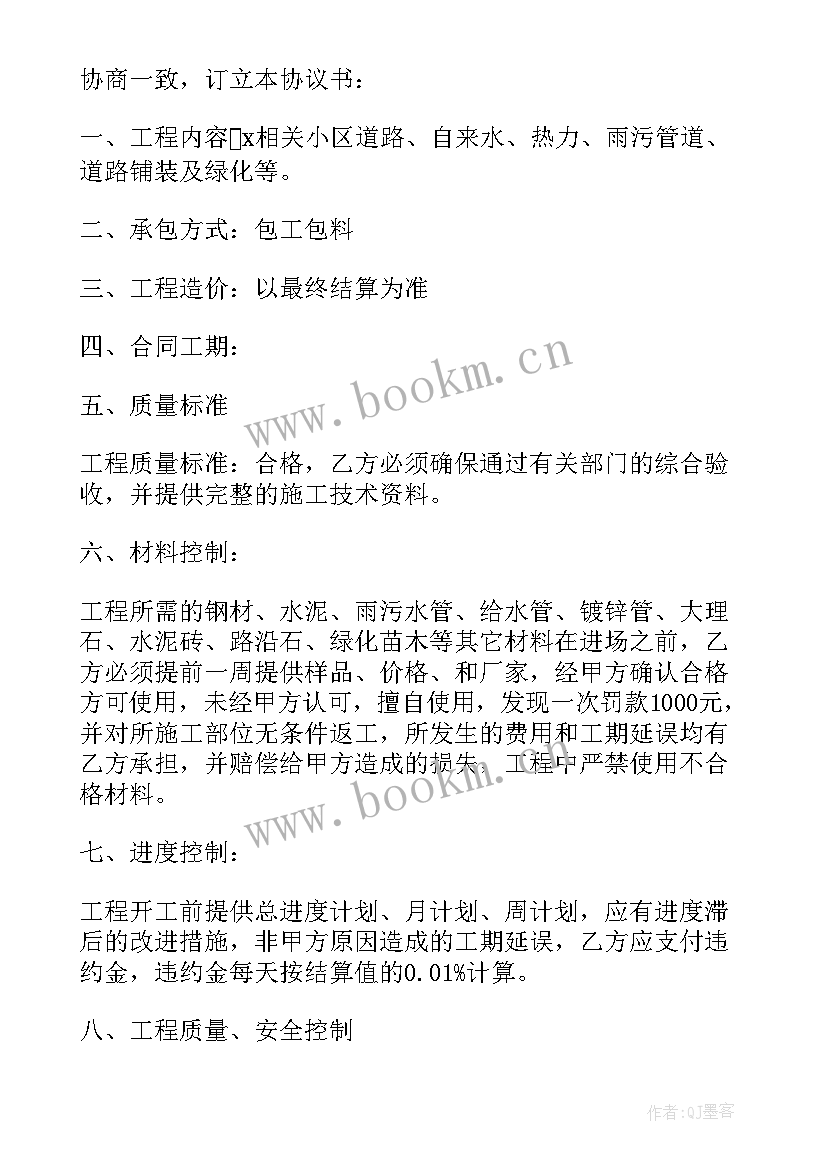 最新抗震支架施工方案(实用9篇)