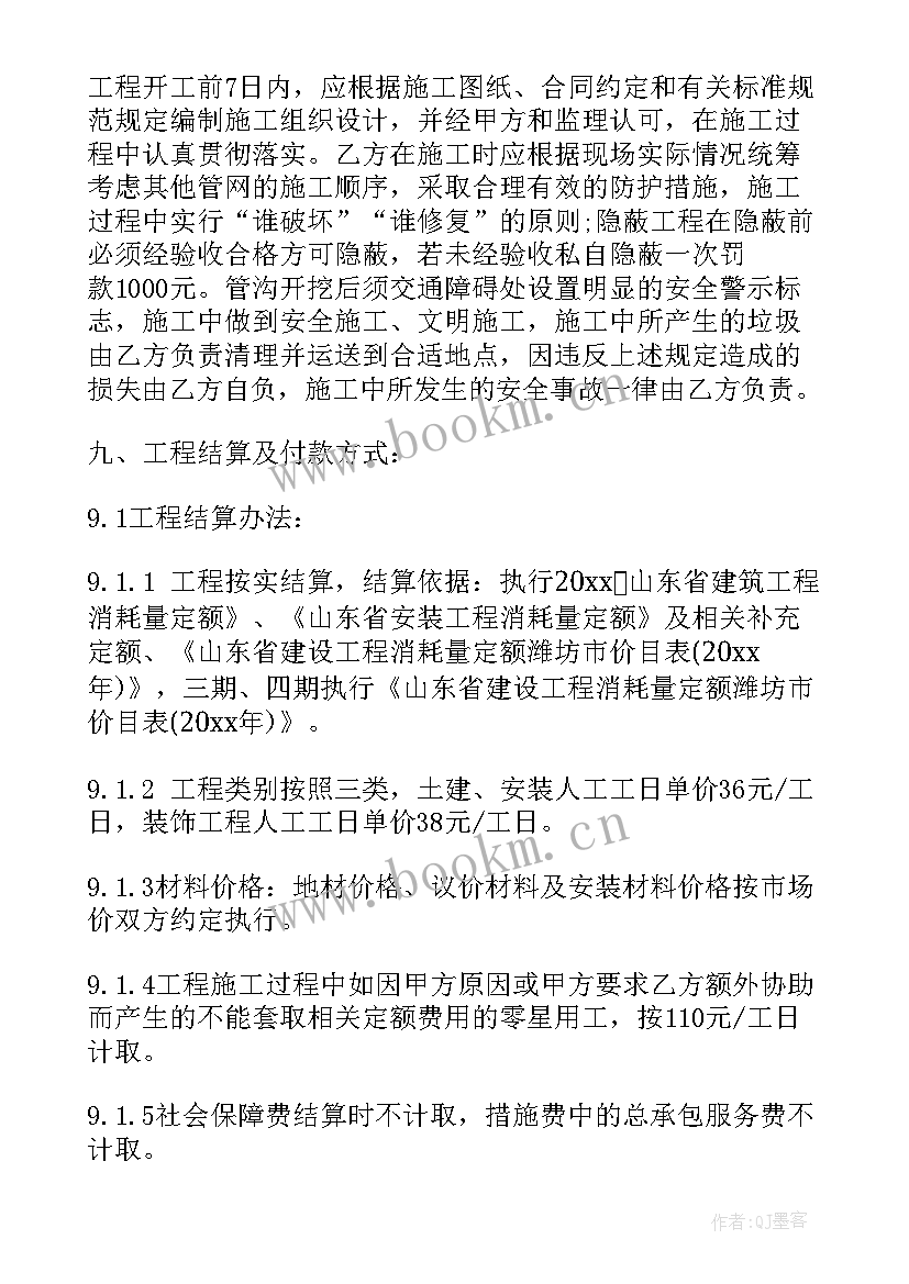 最新抗震支架施工方案(实用9篇)