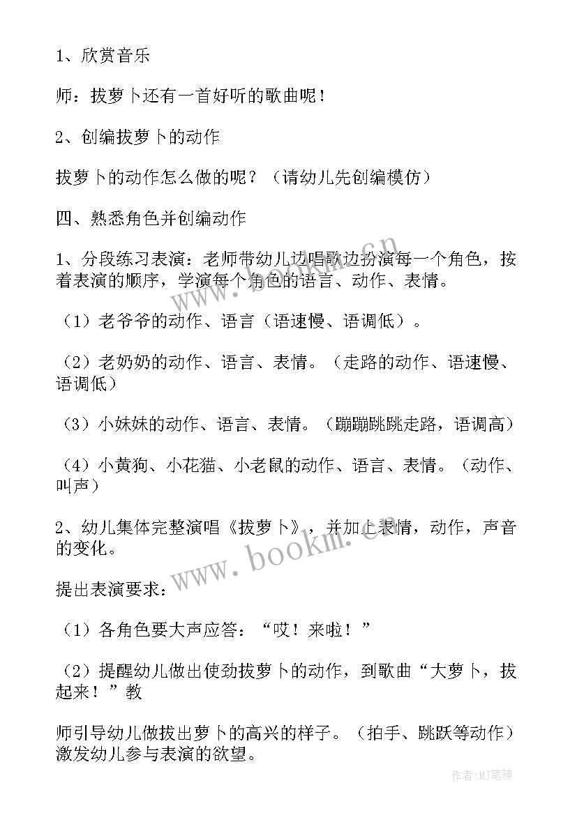 腌萝卜心得体会英文带翻译(实用8篇)