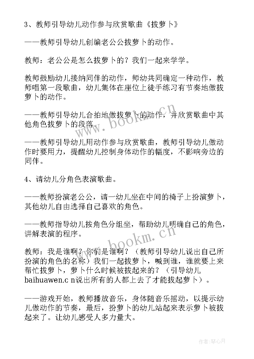 2023年腌萝卜心得体会(实用5篇)